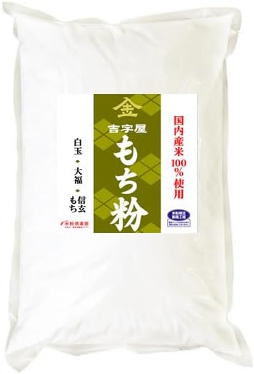 求肥 商品画像