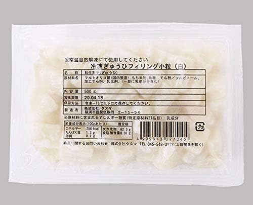 求肥 通販商品比較
