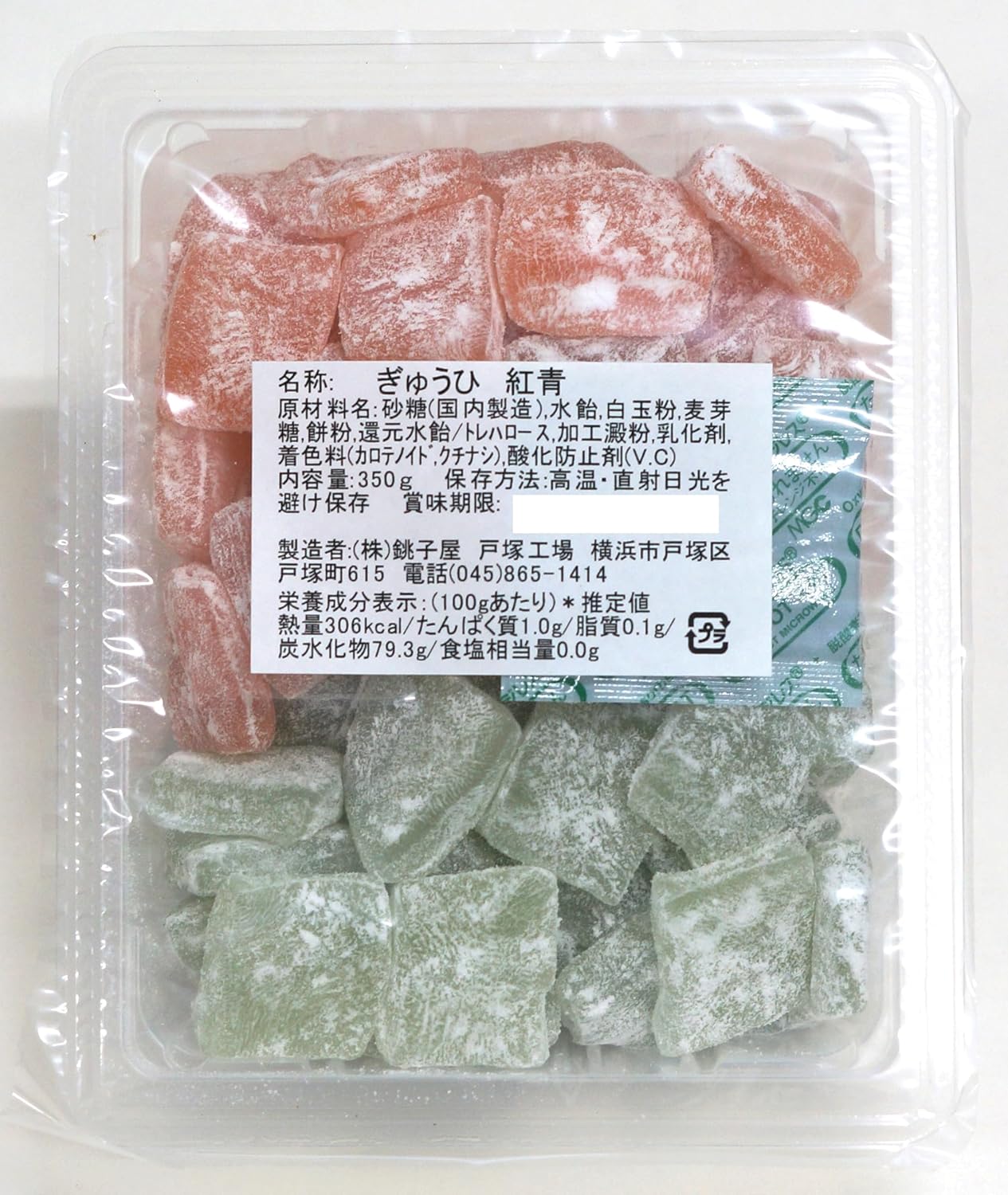 カラー求肥セット