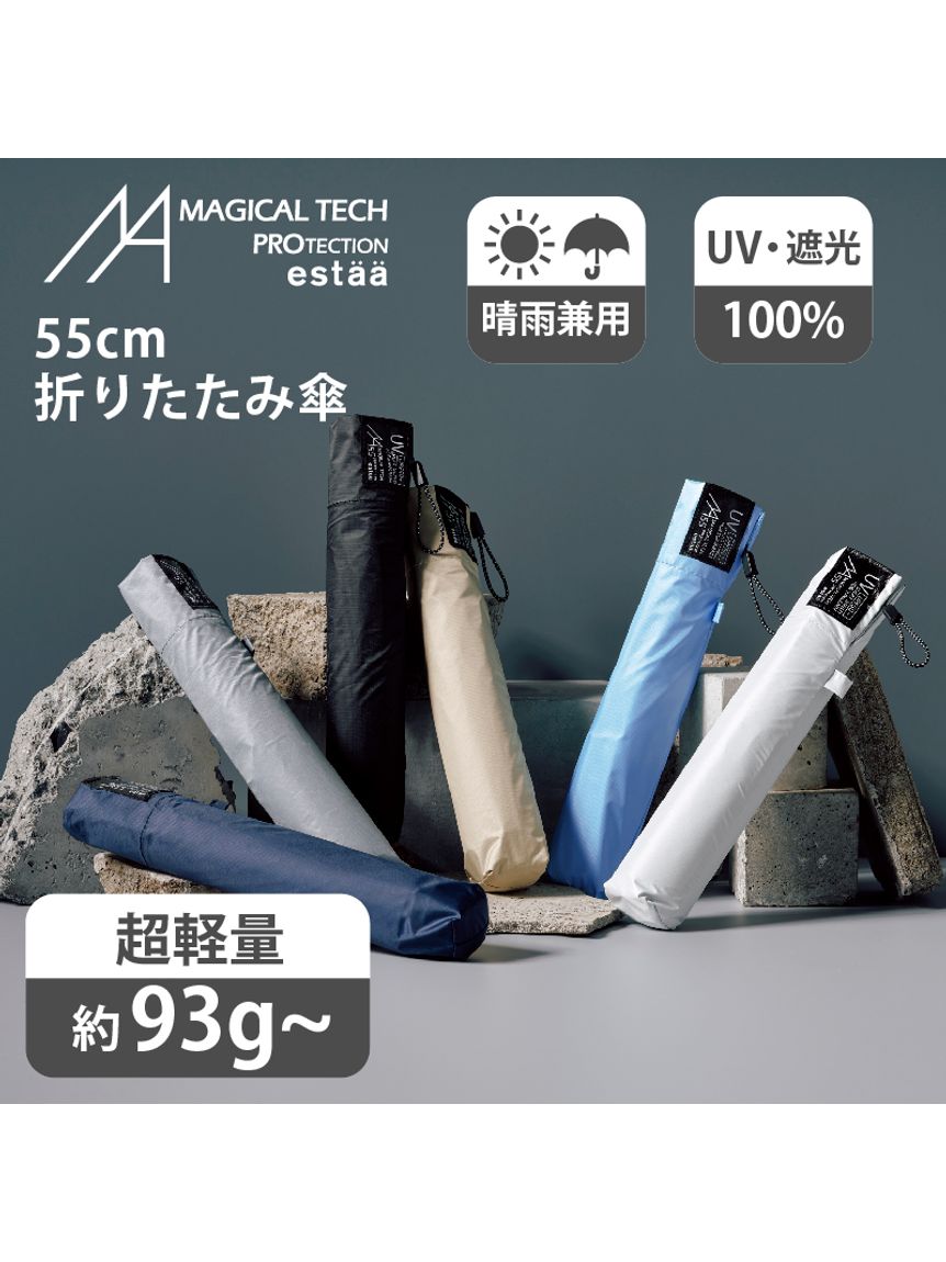 マジカルテック プロテクション 55cm 公式商品画像