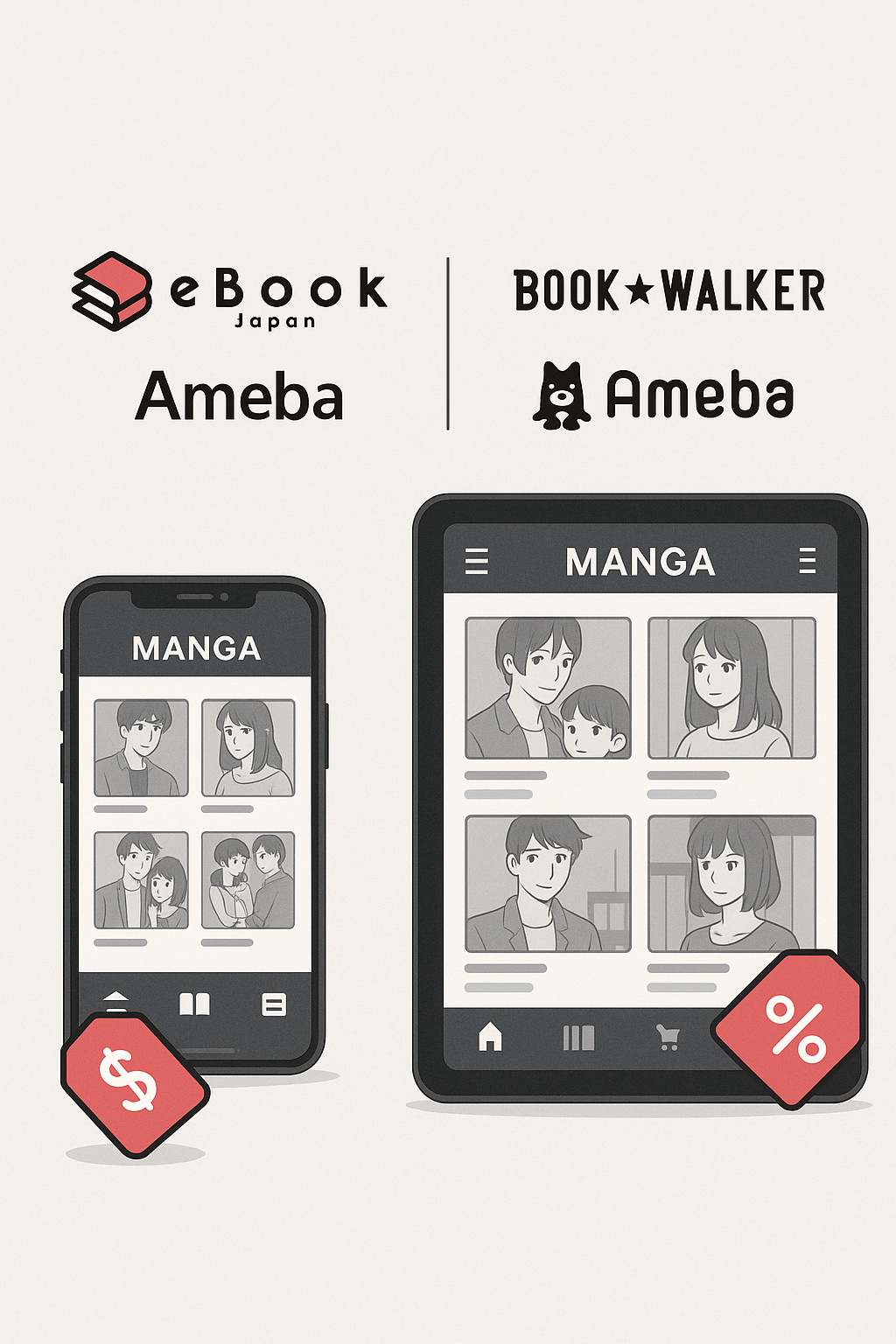 電子書籍サービス比較
