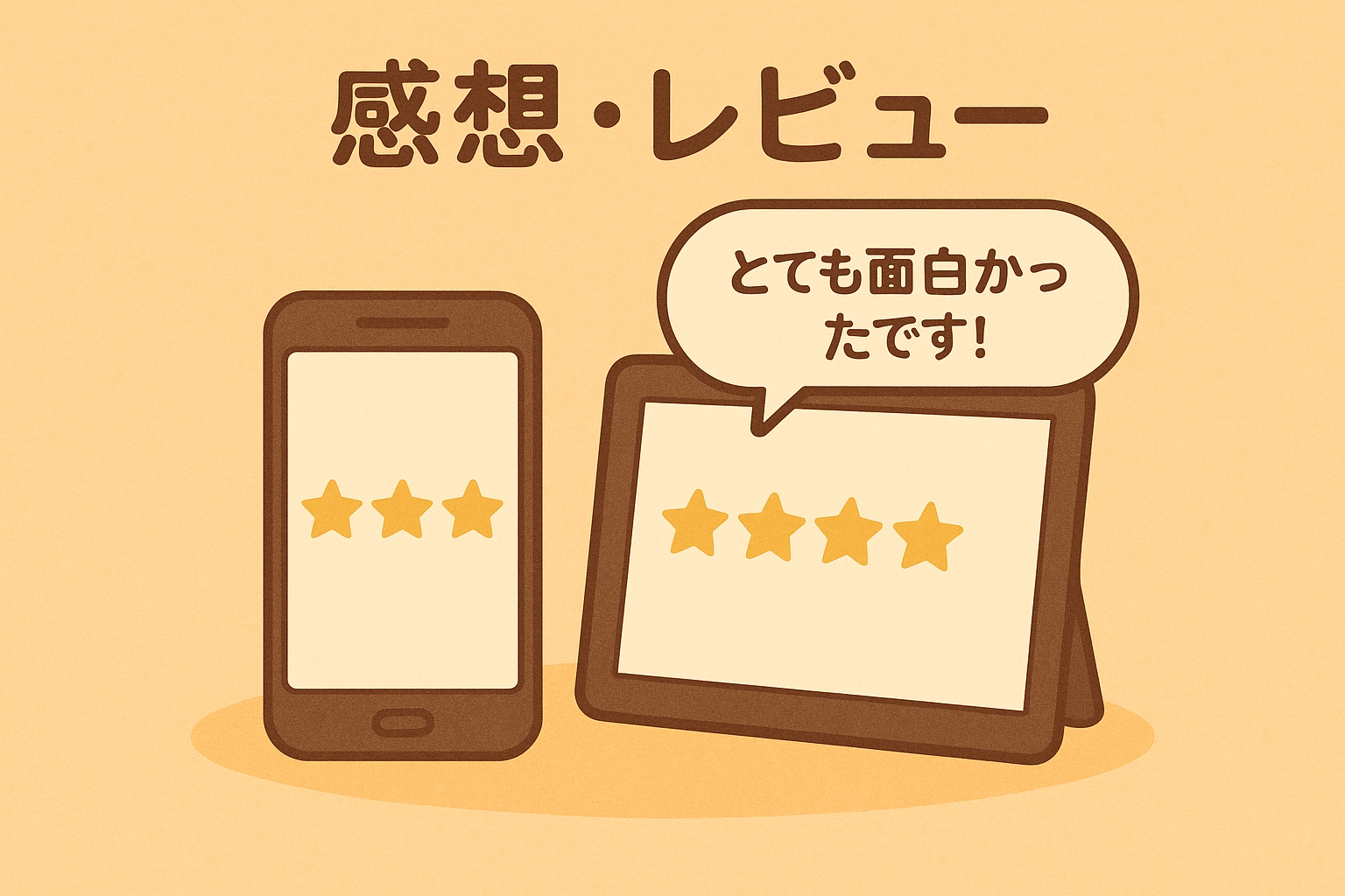 吉原の描き虫 読者レビュー・感想