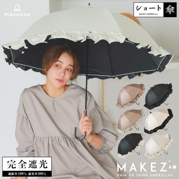 100％完全遮光日傘 女性使用シーン
